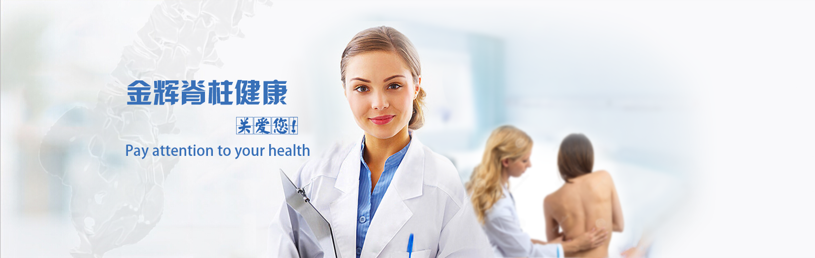 沈阳金辉脊柱_金辉脊柱_沈阳腰脱治疗_沈阳颈肩痛_沈阳整脊培训_沈阳疑难病巧治_沈阳正骨培训_沈阳颈肩病治疗