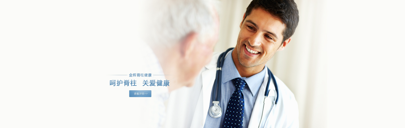 沈阳金辉脊柱_金辉脊柱_沈阳腰脱治疗_沈阳颈肩痛_沈阳整脊培训_沈阳疑难病巧治_沈阳正骨培训_沈阳颈肩病治疗